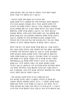 초불확실성 시대 글로벌 공급망 위기 극복을 위한 한국 제조업의 구조적 전환과 생태계 혁신 전략-5