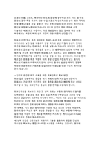 초불확실성 시대 글로벌 공급망 위기 극복을 위한 한국 제조업의 구조적 전환과 생태계 혁신 전략-6