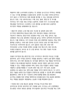 초불확실성 시대 글로벌 공급망 위기 극복을 위한 한국 제조업의 구조적 전환과 생태계 혁신 전략-7