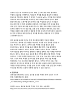 초불확실성 시대 글로벌 공급망 위기 극복을 위한 한국 제조업의 구조적 전환과 생태계 혁신 전략-9