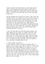생성형 AI 전환기 인간 중심 일자리 설계 전략과 미래 노동의 재구성-6