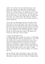 생성형 AI 전환기 인간 중심 일자리 설계 전략과 미래 노동의 재구성-7