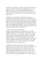 생성형 AI 전환기 인간 중심 일자리 설계 전략과 미래 노동의 재구성-8