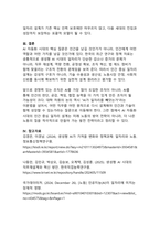 생성형 AI 전환기 인간 중심 일자리 설계 전략과 미래 노동의 재구성-9