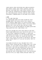 지역 소멸 위기 대응을 위한 지방정부의 혁신 전략-4