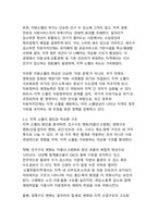 지역 소멸 위기 대응을 위한 지방정부의 혁신 전략-5