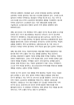 지역 소멸 위기 대응을 위한 지방정부의 혁신 전략-6