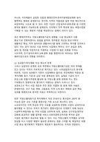 지역 소멸 위기 대응을 위한 지방정부의 혁신 전략-8