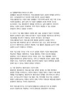 지역 소멸 위기 대응을 위한 지방정부의 혁신 전략-9
