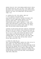 지역 소멸 위기 대응을 위한 지방정부의 혁신 전략-10