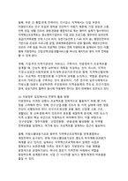 지역 소멸 위기 대응을 위한 지방정부의 혁신 전략-11