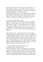 지역 소멸 위기 대응을 위한 지방정부의 혁신 전략-12