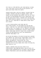 지역 소멸 위기 대응을 위한 지방정부의 혁신 전략-13