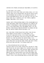 지역 소멸 위기 대응을 위한 지방정부의 혁신 전략-14