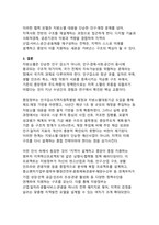 지역 소멸 위기 대응을 위한 지방정부의 혁신 전략-15