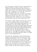 지역 소멸 위기 대응을 위한 지방정부의 혁신 전략-16