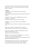 지역 소멸 위기 대응을 위한 지방정부의 혁신 전략-17