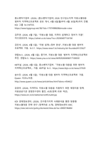 지역 소멸 위기 대응을 위한 지방정부의 혁신 전략-18