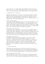 삼성전자 DS 메모리 반도체공정기술 면접] 삼성전자 DS 메모리 반도체공정기술 채용 면접 자료 ( 삼성전자 DS 메모리 반도체공정기술 면접 문항과 모범 답변 50선 수록) 삼성전자 DS 메모리 반도체공정기술-3