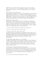 삼성전자 DS 메모리 반도체공정기술 면접] 삼성전자 DS 메모리 반도체공정기술 채용 면접 자료 ( 삼성전자 DS 메모리 반도체공정기술 면접 문항과 모범 답변 50선 수록) 삼성전자 DS 메모리 반도체공정기술-4