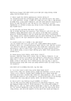 삼성전자 DS 메모리 반도체공정기술 면접] 삼성전자 DS 메모리 반도체공정기술 채용 면접 자료 ( 삼성전자 DS 메모리 반도체공정기술 면접 문항과 모범 답변 50선 수록) 삼성전자 DS 메모리 반도체공정기술-7