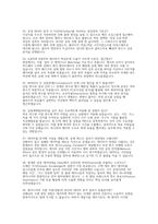 삼성전자 DS 메모리 반도체공정기술 면접] 삼성전자 DS 메모리 반도체공정기술 채용 면접 자료 ( 삼성전자 DS 메모리 반도체공정기술 면접 문항과 모범 답변 50선 수록) 삼성전자 DS 메모리 반도체공정기술-8