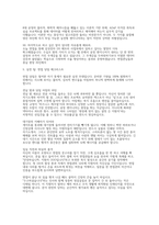 삼성전자 DS 메모리 반도체공정기술 면접] 삼성전자 DS 메모리 반도체공정기술 채용 면접 자료 ( 삼성전자 DS 메모리 반도체공정기술 면접 문항과 모범 답변 50선 수록) 삼성전자 DS 메모리 반도체공정기술-12