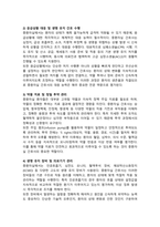 중환자실 간호사 역할_최우수자료_간호학과 레포트-3