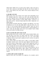 중환자실 간호사 역할_최우수자료_간호학과 레포트-4