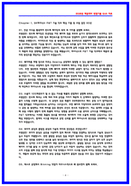 SK하이닉스 P&T기술 양산기술 면접기출 [직무분석 및 가이드] 작년 후기 기반-4