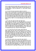 SK하이닉스 P&T기술 양산기술 면접기출 [직무분석 및 가이드] 작년 후기 기반-6