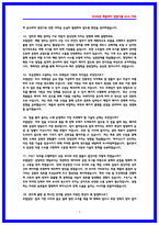 SK하이닉스 P&T기술 양산기술 면접기출 [직무분석 및 가이드] 작년 후기 기반-7