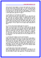 SK하이닉스 P&T기술 양산기술 면접기출 [직무분석 및 가이드] 작년 후기 기반-8