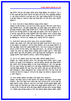 SK하이닉스 P&T기술 양산기술 면접기출 [직무분석 및 가이드] 작년 후기 기반-9