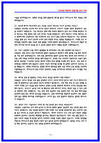 SK하이닉스 P&T기술 양산기술 면접기출 [직무분석 및 가이드] 작년 후기 기반-10