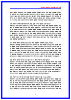 SK하이닉스 P&T기술 양산기술 면접기출 [직무분석 및 가이드] 작년 후기 기반-12