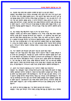 SK하이닉스 P&T기술 양산기술 면접기출 [직무분석 및 가이드] 작년 후기 기반-14