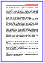 SK하이닉스 P&T기술 양산기술 면접기출 [직무분석 및 가이드] 작년 후기 기반-15