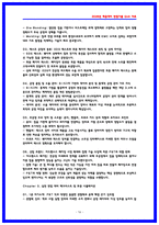 SK하이닉스 P&T기술 양산기술 면접기출 [직무분석 및 가이드] 작년 후기 기반-16