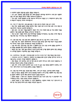 SK하이닉스 P&T기술 양산기술 면접기출 [직무분석 및 가이드] 작년 후기 기반-17