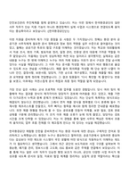 (한국환경공단 자소서) [본사 인천]일반_사무(2026년 체험형 인턴) 자기소개서 지원서와 면접자료-2