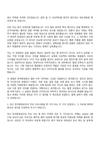 (한국환경공단 자소서) [본사 인천]일반_사무(2026년 체험형 인턴) 자기소개서 지원서와 면접자료-4
