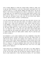 (한국환경공단 자소서) [본사 인천]일반_사무(2026년 체험형 인턴) 자기소개서 지원서와 면접자료-5