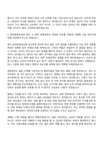 (한국환경공단 자소서) [본사 인천]일반_사무(2026년 체험형 인턴) 자기소개서 지원서와 면접자료-6