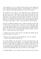 (한국환경공단 자소서) [본사 인천]일반_사무(2026년 체험형 인턴) 자기소개서 지원서와 면접자료-7