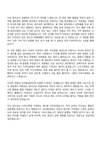 (한국환경공단 자소서) [본사 인천]일반_사무(2026년 체험형 인턴) 자기소개서 지원서와 면접자료-8