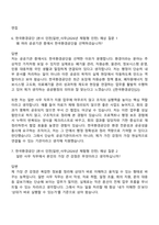 (한국환경공단 자소서) [본사 인천]일반_사무(2026년 체험형 인턴) 자기소개서 지원서와 면접자료-9