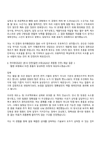 (한국환경공단 자소서) [본사 인천]일반_사무(2026년 체험형 인턴) 자기소개서 지원서와 면접자료-10