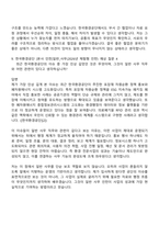 (한국환경공단 자소서) [본사 인천]일반_사무(2026년 체험형 인턴) 자기소개서 지원서와 면접자료-11