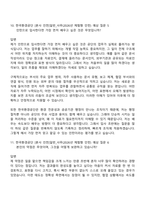 (한국환경공단 자소서) [본사 인천]일반_사무(2026년 체험형 인턴) 자기소개서 지원서와 면접자료-12